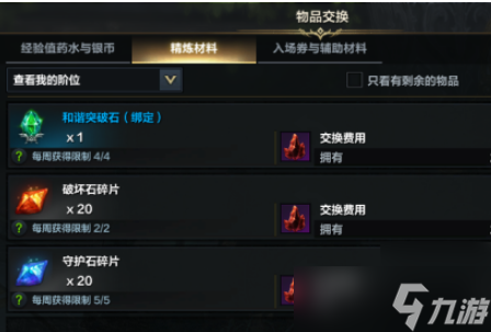 命运方舟公会商店在哪里介绍