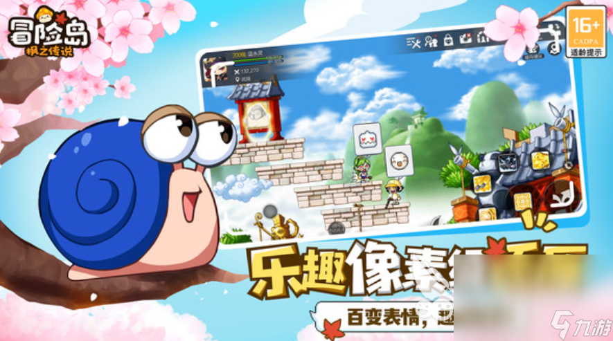 冒险岛枫之传说是单机游戏吗 冒险岛枫之传说特色介绍