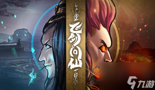 飞剑问仙手游2023最新激活码大全 飞剑问仙兑换码最新一览