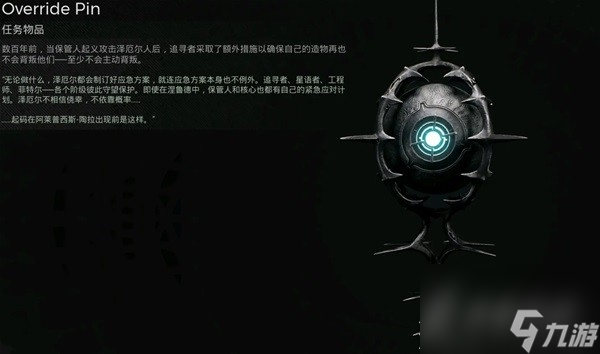 《遗迹2》远日点获取教学
