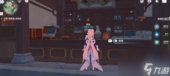 《原神》凯亚邀约任务全结局攻略凯亚邀约结局怎么触发