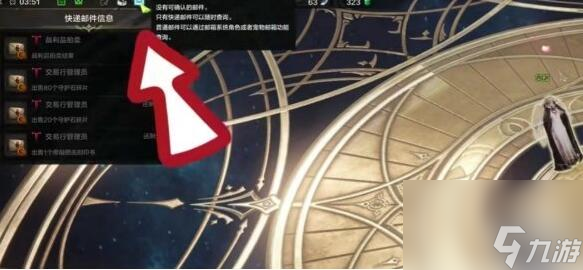 命运方舟为什么不能领觉醒的任务