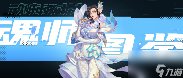 《斗罗大陆魂师对决》新魂师唐月华介绍介绍