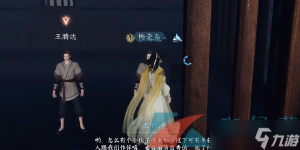 《逆水寒手游》善恶断奇遇凶任务解锁攻略