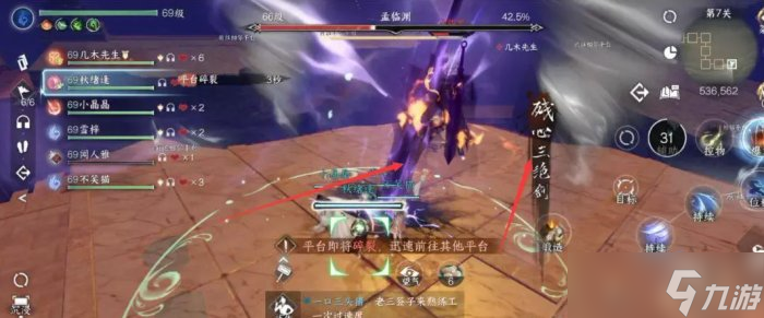 《逆水寒手游》剑梦临渊难度三怎么打 剑梦临渊难度三攻略