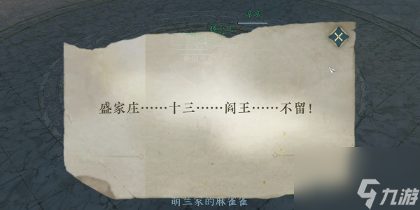 逆水寒手游前尘酒魇怎么过