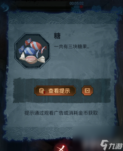 《紙嫁衣5無間夢境》第五章如何快速通關 第五章速通玩法解析