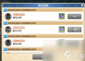 《我的战争》排行榜有什么用 排行榜功能详解