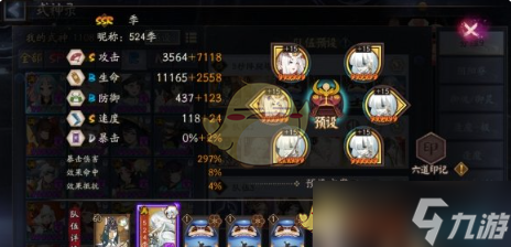 《阴阳师》纺愿缘结神首日爬塔攻略