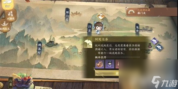 《逆水寒手游》何处无茶游历任务怎么完成 何处无茶游历任务做法指南
