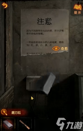 纸嫁衣5无间梦境第三章盒子通关攻略 无间梦境第三章教学