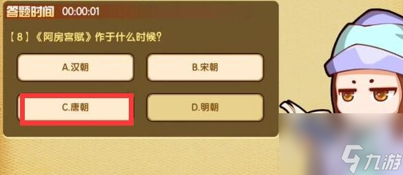 《造梦西游4》对答如流答案大全
