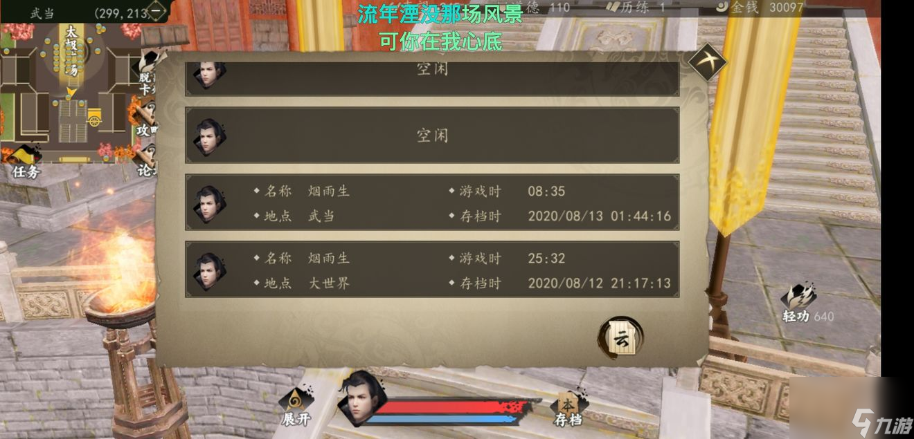 下一站江湖新手最强开局攻略 刷初始及挖矿教程汇总