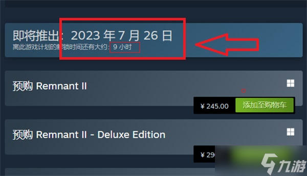 遗迹2解锁时间