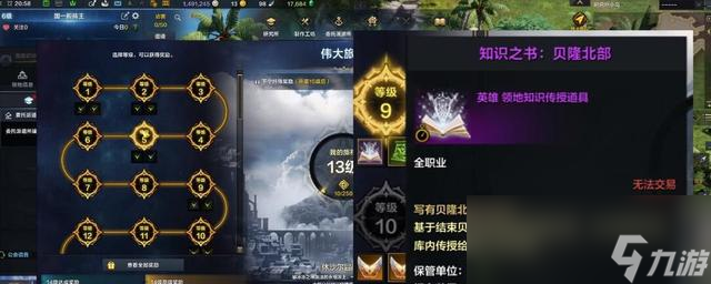 命运方舟伟大旅程直升卷怎么用