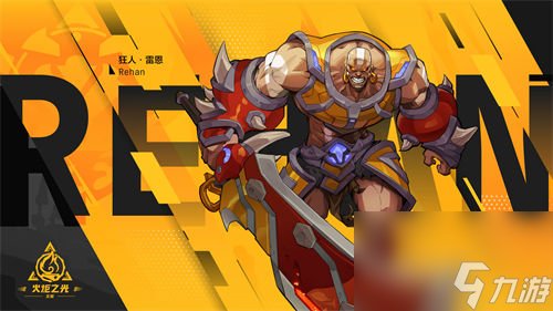 《火炬之光无限》典狱长的胸针怎么获取
