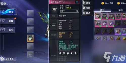 晶核抗魔值怎么提升