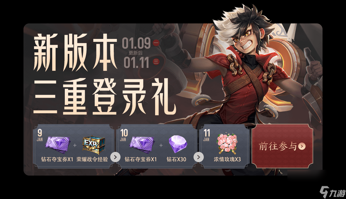 《王者荣耀》S18新赛季开启活动攻略
