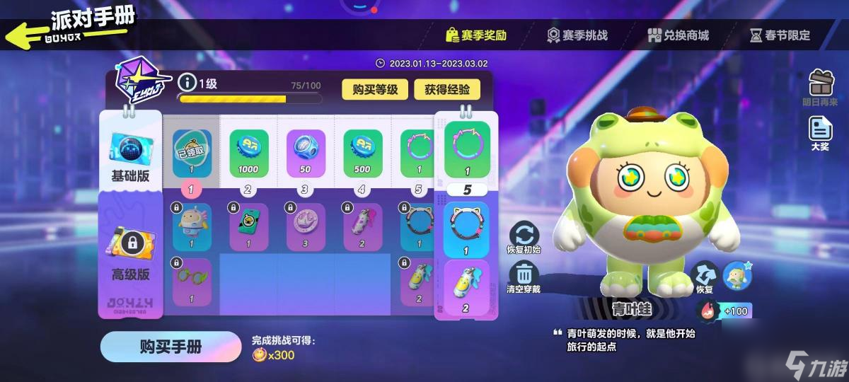 蛋仔派对哞哞怎么获得？
