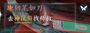 逆水寒手游韧笔如刀奇遇怎么触发 详细触发攻略分享