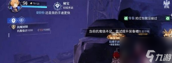 晶核抗魔值怎么到1000