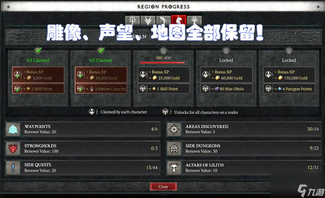 暗黑破坏神4第一赛季第一章任务怎么做？第1赛季全面介绍