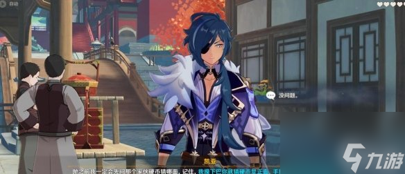 《原神》凯亚邀约任务全结局攻略凯亚邀约结局怎么触发