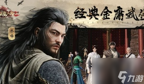 《天龙八部2飞龙战天》筋脉养成指南