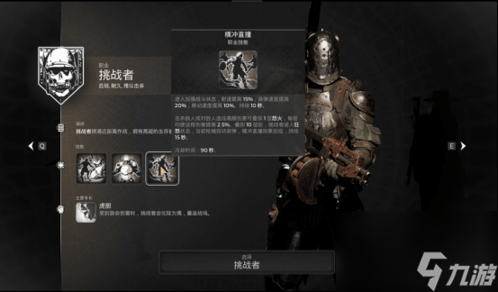 遗迹2挑战者怎么解锁_遗迹2挑战者解锁方法分享