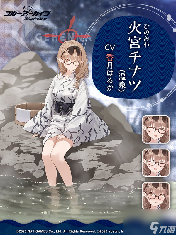 蔚蓝档案千夏温泉介绍-蔚蓝档案千夏温泉角色技能介绍