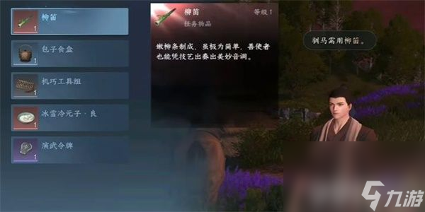 《逆水寒手游》倔马难行任务如何完成 倔马难行任务做法指南