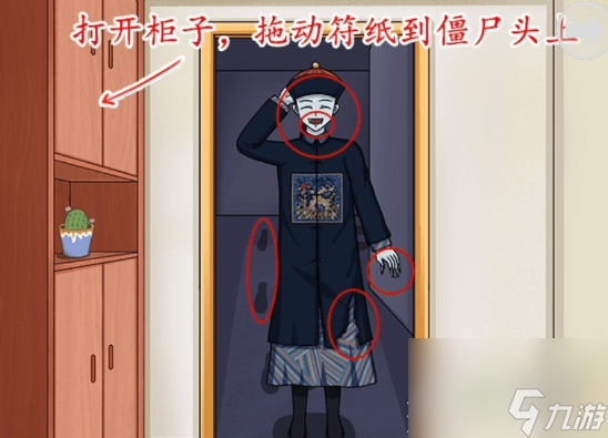 《超级达人》鬼屋惊魂图文过关攻略