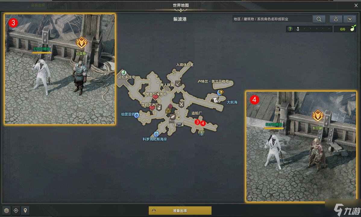 《命运方舟》王室的船任务怎么获完成？王室的船任务攻略大放送