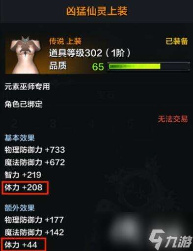 《命运方舟》角色特性介绍 角色特性有什么用？