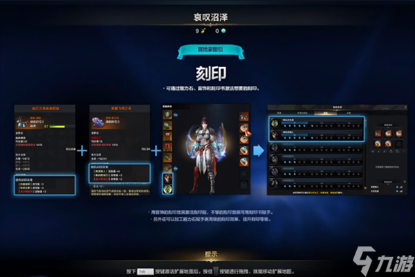 《命运方舟》哀叹沼泽前往方法