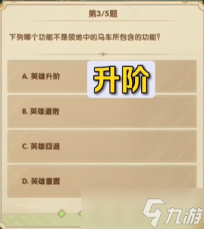 剑与远征诗社竞答2023七月第六天 剑与远征诗社竞答2023七月第六天答案一览