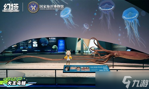 《幻塔》×国家海洋博物馆联动第二弹开启！