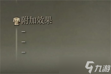 艾尔登法环罗泽司的斧属性