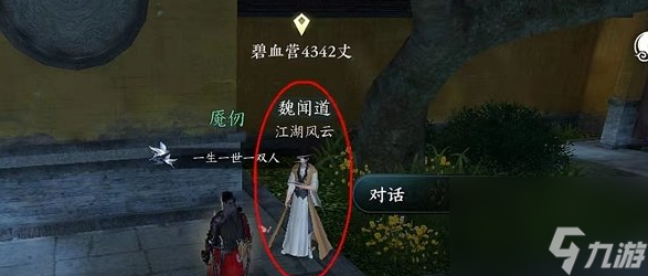 《逆水寒手游》十大高手榜查看方法分享