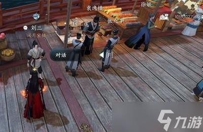 逆水寒手游韧笔如刀奇遇怎么触发 详细触发攻略分享