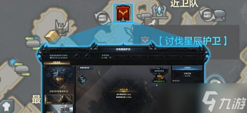 命运方舟星辰护卫退出的惩罚是什么-命运方舟星辰护卫退出的惩罚介绍