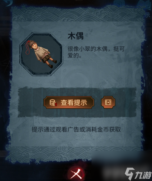 《紙嫁衣5無間夢境》第五章如何快速通關 第五章速通玩法解析