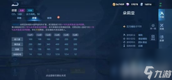 《王者荣耀》朵莉亚技能都有啥 朵莉亚技能玩法详解