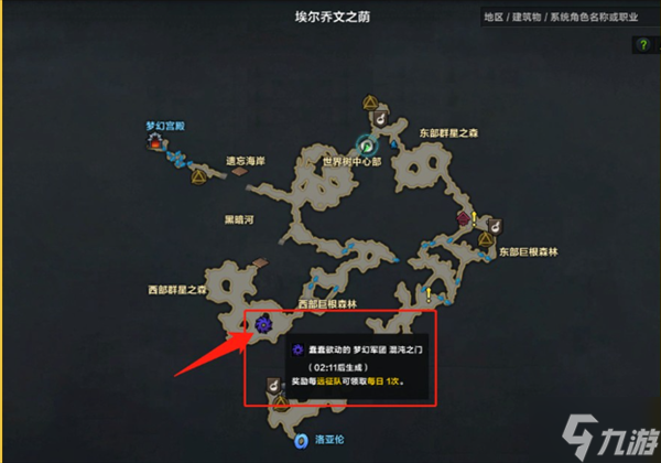 《命运方舟》裂缝碎片获得方法