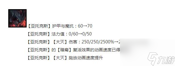 云顶之弈13.14版本正式服剑魔加强介绍