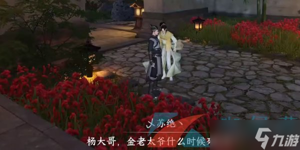 《逆水寒手游》善恶断奇遇凶任务解锁攻略