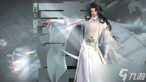 《逆水寒手游》3v3最佳组合推荐