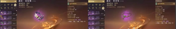 《逆水寒手游》装备怎么获取 69级毕业装备推荐