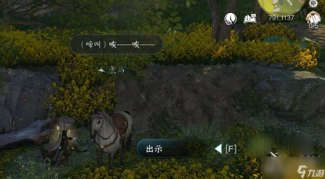 《逆水寒手游》好马不吃回头草任务达成攻略