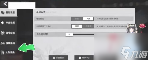 银河境界线兑换码2023有哪些